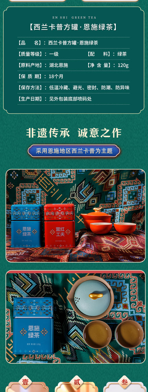 汉口茶厂 西兰卡普恩施绿茶硒茶 120g 商品图2