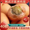 【营养健康❗️韩式汗蒸烤鸡蛋】真材实料，配料表超干净，够Q够弹，越嚼越香！五香卤蛋高蛋白早餐搭档真空独立包装开袋即食休闲零食 商品缩略图3
