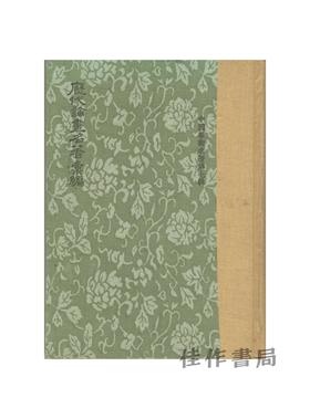 【绝版旧书】中國學術名著 第七輯 歷代論畫名著彙編 | 中国学术名著 第七辑 历代论画名著汇编