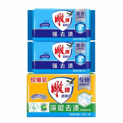 雕牌 透明皂242g*2块+超能皂226g*2块 6C913 商品图0