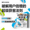 从0到1的新获客瞬间  在充满未知的“非顾客”领域，创造“购买契机” 商品缩略图0