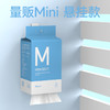 棉上 悬挂款mini一次性棉柔巾抽取式家庭装150抽/提*2提 M1026-2 商品缩略图4