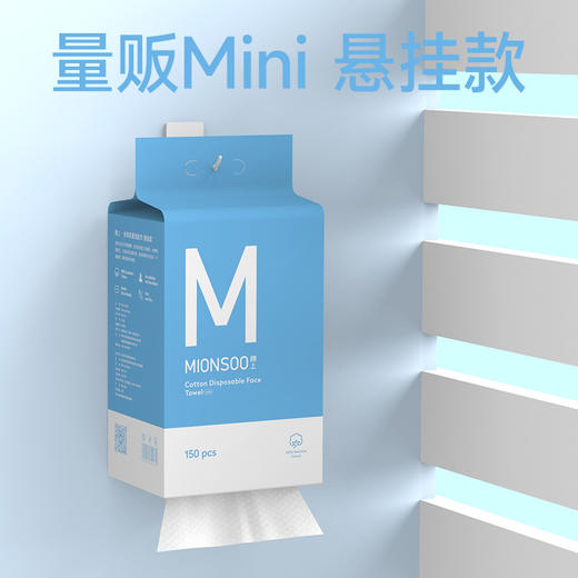 棉上 悬挂款mini一次性棉柔巾抽取式家庭装150抽/提*2提 M1026-2 商品图4