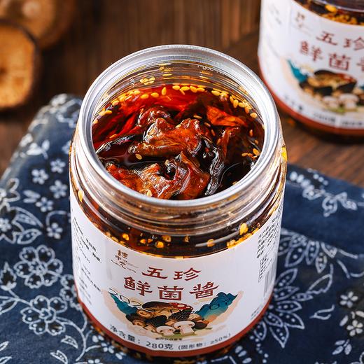 五珍鲜菌酱 净素配料 菌香微辣  拌面拌饭即食 商品图2