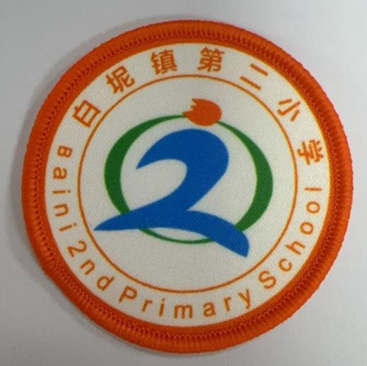 通版佛山市三水区白坭镇第二小学包边校徽姓名贴章可缝烫现货发51 商品图0