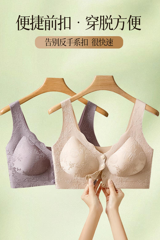 「买一送一」古典国风前扣文胸｜轻启华裳，提拉承托 商品图3