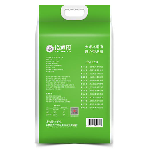 【米香中国】裕道府 东北黑龙江长粒香大米清香扑鼻弹润香甜5kg 商品图5