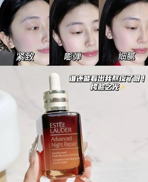 海南税仓好日期雅S兰第七代改善敏感黄金抗老小棕瓶 商品图1