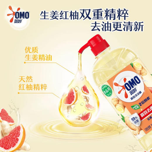 奥妙 生姜净味洗洁精1.1kg*4瓶 OMZ615 商品图2