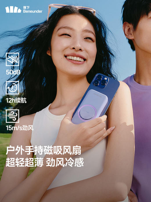 【绮】蕉下磁吸手持卡片风扇EE534云松绿、星河紫、云影白 商品图3