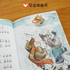 【5-10岁】 好好读小学堂桥梁书系列：狐狸私塾+宠物功夫岁 拼音版桥梁书幼儿园小学 商品缩略图2
