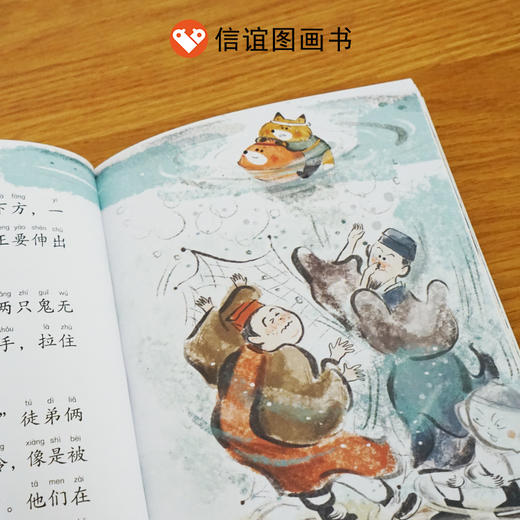 【5-10岁】 好好读小学堂桥梁书系列：狐狸私塾+宠物功夫岁 拼音版桥梁书幼儿园小学 商品图2