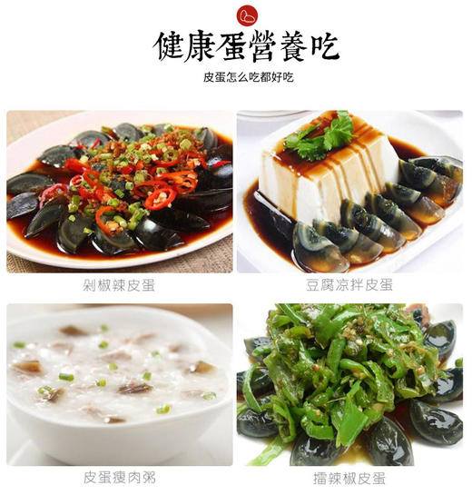 鑫勇泰  秭归县优选松花鸭皮蛋 20枚 商品图4