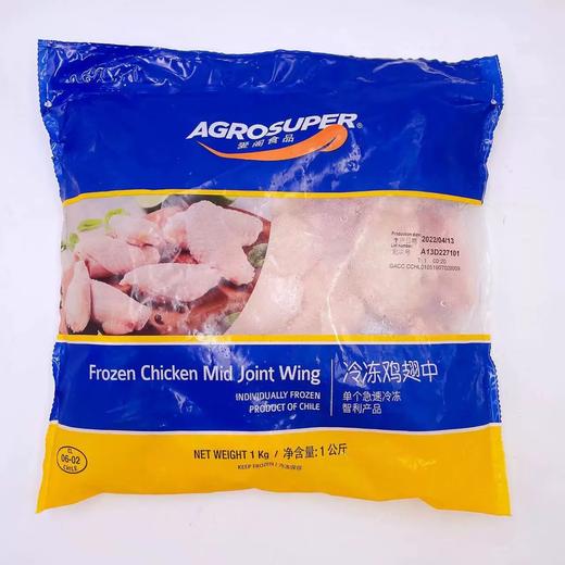 【上新特价59.9元/袋】智利爱阁鸡翅中，1kg/袋，特价59.9元 商品图0