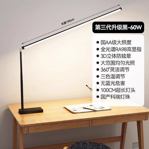 【全光谱智能儿童护眼台灯】学习专用 书桌长臂阅读书柜学生写作业超长台灯 商品图5