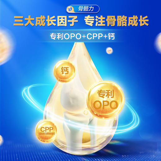 【新客大听】至臻3段听装 幼儿配方奶粉 800g*1罐 商品图3