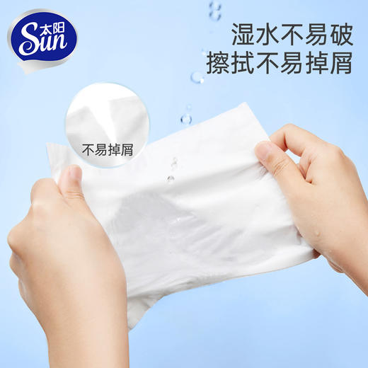 太阳 中顺洁柔棉感抽纸4层100抽*24包 JS0R100-24X 商品图2