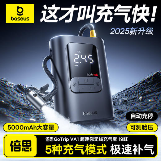 倍思 GoTrip VA1 超迷你无线充气宝  （含：气管*1 气嘴*3 数据线*1） 商品图0