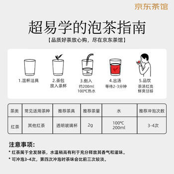 川宁（TWININGS）豪门伯爵红茶波兰进口其他红茶10袋 茶叶小包茶包办公室下午茶 商品图1