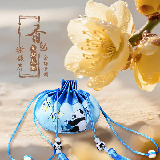 足球熊猫限定香包   腊梅（金梅）香调 商品图1