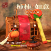 杜甫草堂 【柿柿如意养生礼盒】 博物馆文创实用送老师长辈生日礼物女 商品缩略图0