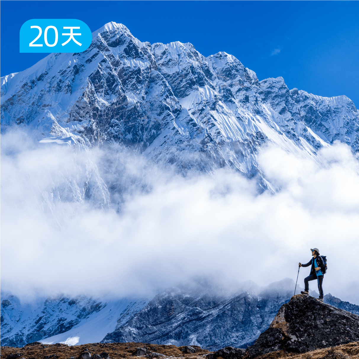 尼泊尔EBC三垭口超级大环线|世界十大经典徒步路线之一 徒步170公里 20日