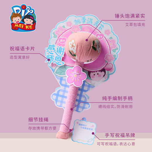 教师节礼物手工diy艾草锤养生锤儿童制作材料包幼儿园创意送老师 商品图4