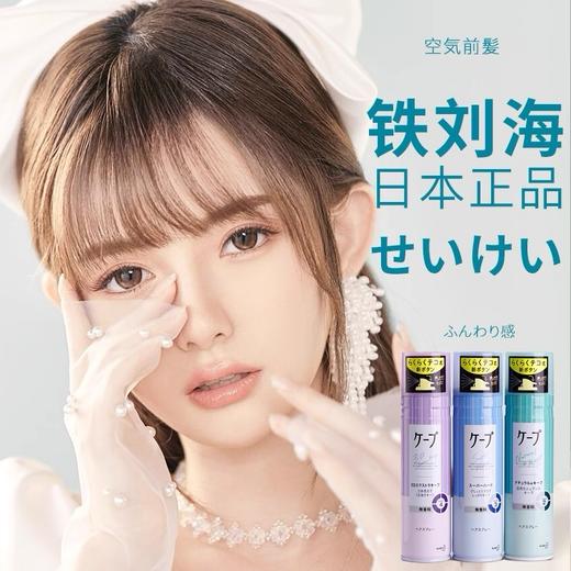 日本KAO花王3D定型喷雾-180g（多款可选） 商品图7