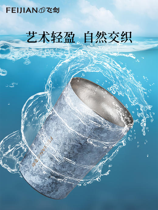 【森哥优选】飞剑 纯钛水杯保鲜抑菌啤酒杯双层隔冷隔热咖啡杯 商品图2
