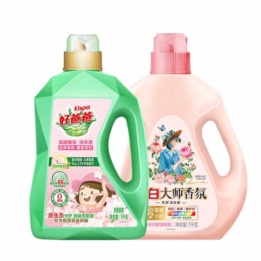 立白 大师玫瑰洗衣液1kg*1瓶+好爸爸樱花香洗衣液1kg*1瓶 BS0Y2KJ 商品图0