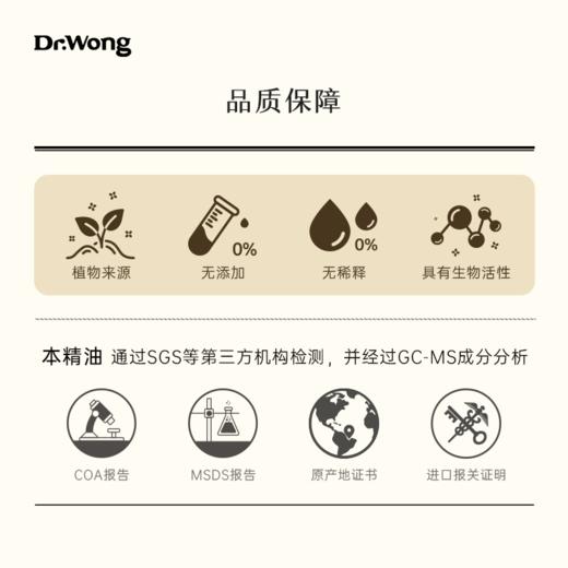 「守护」植物香薰精油-o 商品图4