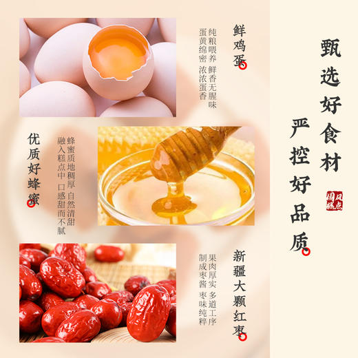 河北省邯郸市魏县雅觅元气蜂蜜枣糕1000g(30g左右*34枚左右) 商品图6