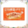 空刻810g3人份经典番茄肉酱烩意大利面 商品缩略图2