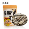 粒上皇 原味瓜子500g 商品缩略图0