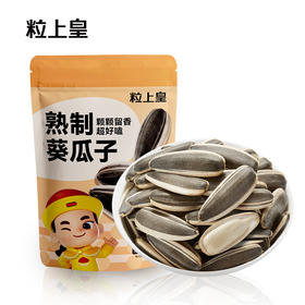 粒上皇 原味瓜子500g