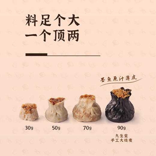 【疯狂星期五】九生堂 早点/关东煮 系列 商品图1