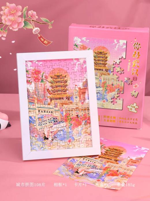 【DIY】黄鹤楼拼图赠相框 商品图2