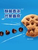 趣多多香脆曲奇浓浓巧克力味85g*2 商品缩略图2
