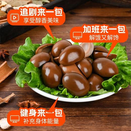 【能量轻补给❗️卤香无黄鸡蛋清】高蛋白低脂低摄入，吃蛋无黄轻负担，正宗五香卤四溢细腻爽滑低脂零食开袋即食健身代餐无蛋黄 商品图2