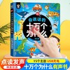 【儿童点读书￥39.9】会说话的语数英全能大课堂识字大王早教点读发声书英语拼音有声书 商品缩略图1