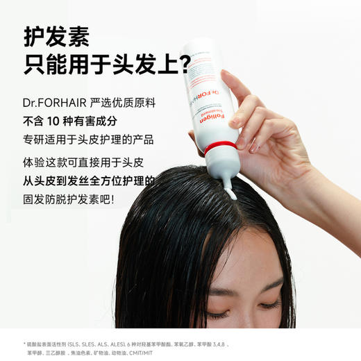 【保税仓】Dr.FORHAIR固发蓬松护发素200ml 商品图2