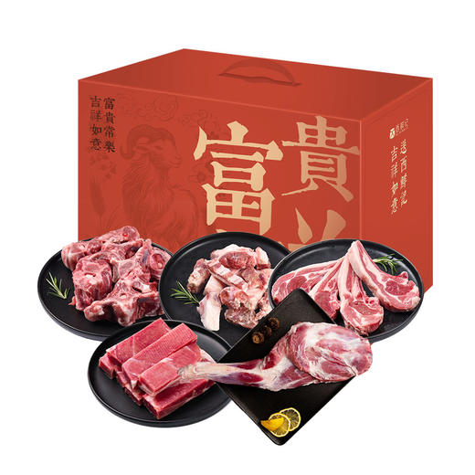 西鲜记 盐池滩羊 富贵吉祥提货礼 588型 提货券 商品图0