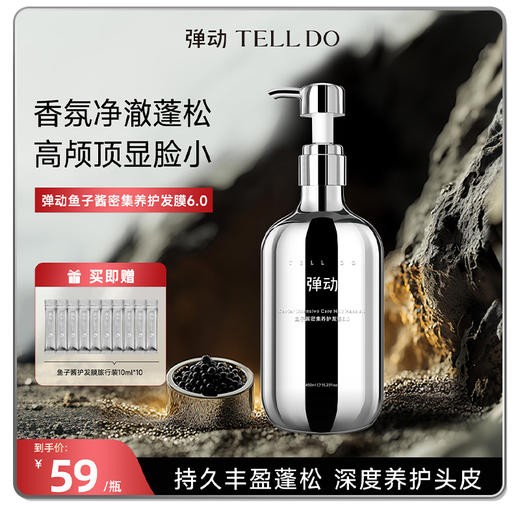 鹿鹿严选·【范丞丞代言 弹动】奢养洗护  任选套组 商品图0