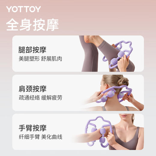yottoy泡沫轴 蝶形几何瘦腿器 商品图5