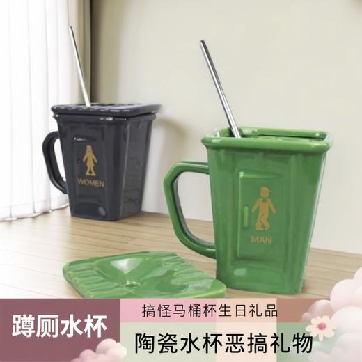 【恶搞马克杯，整蛊礼物必备！】蹲厕陶瓷杯水杯 创意个性搞怪马克杯 恶搞送朋友蹲便器杯子整蛊礼物-QQ 商品图1