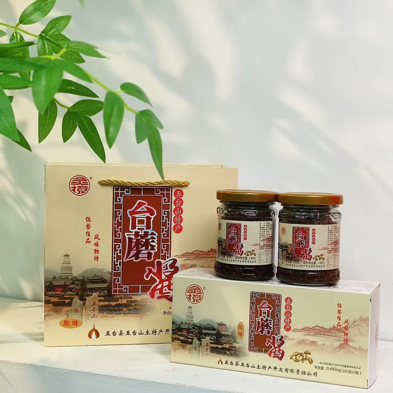 【灵境】台蘑酱 拌面火锅蘸料酱 五台山特产