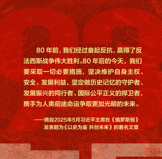 中国抗战 商品图1