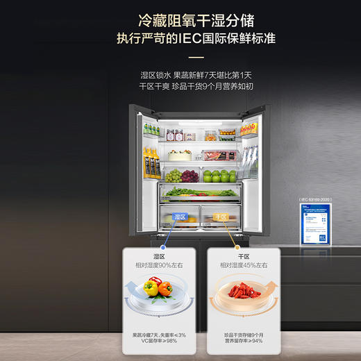 海尔(Haier)508升十字门超薄冰箱 全空间保鲜 阻氧干湿分储BCD-508WGHTD1BXZU1 商品图5