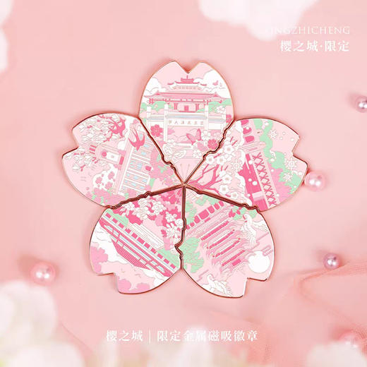 【樱花季限定款】樱之城磁吸冰箱贴 商品图0