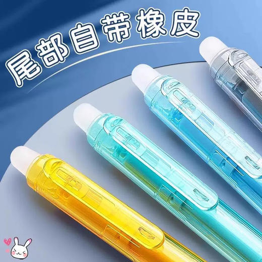 晨光优握AKPH7101可擦按动中性笔/晶蓝 商品图1